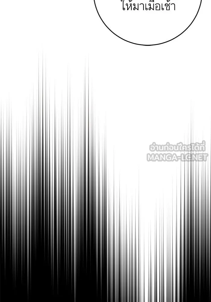 บุตรีดยุกขอไม่แต่งงานbrกับหนุ่มในฝัน ตอนที่ 32 รูปที่ 60