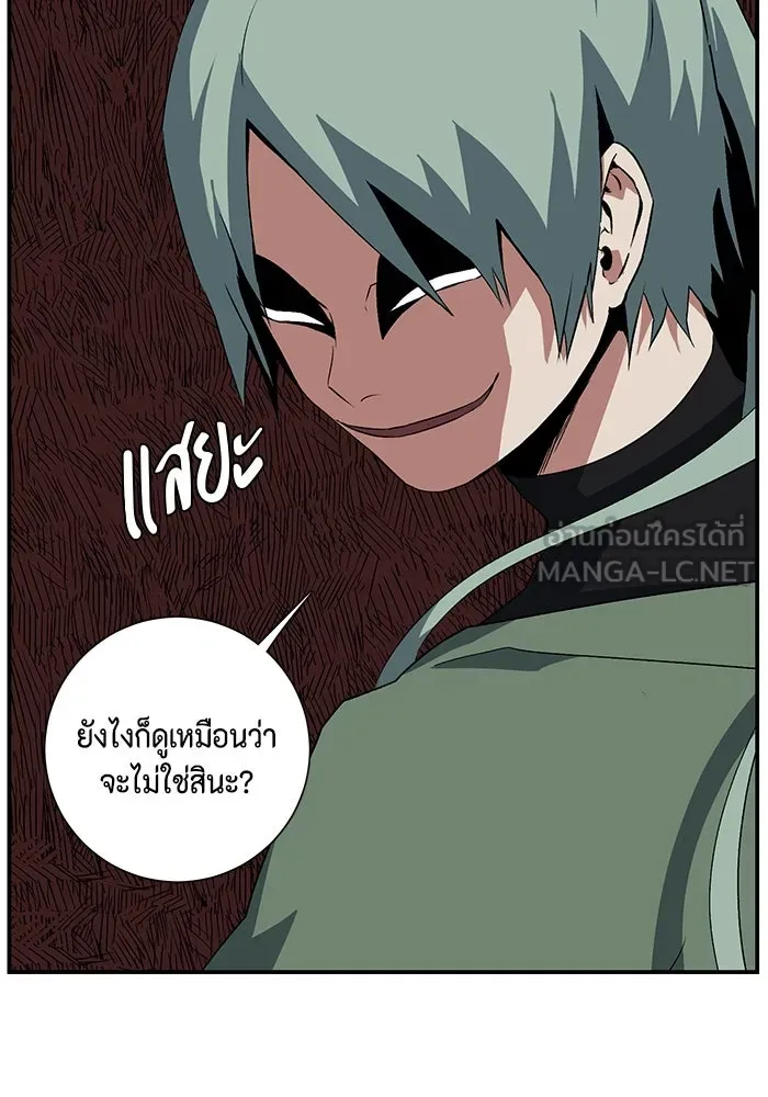 หนึ่งก้าวสู่เจ้ามาร ตอนที่ 72 เป้าหมาย (8) รูปที่ 102