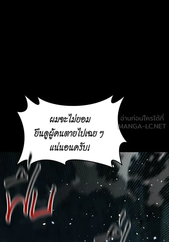 แยกร่าง ล่าอัตโนมัติ ตอนที่ 160 รูปที่ 132