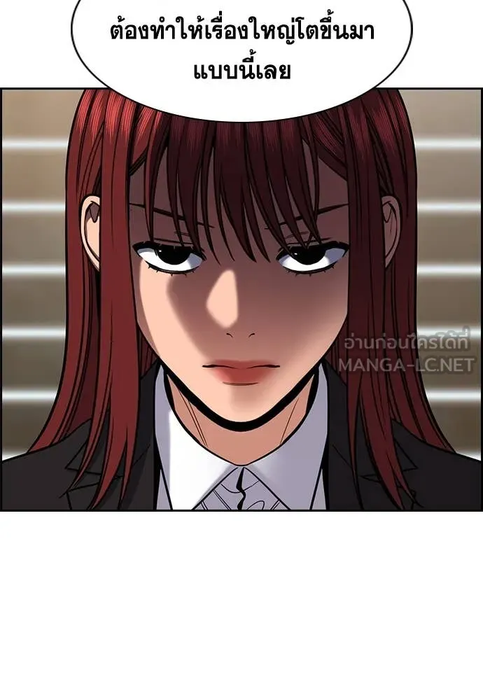 การศึกษาที่แท้จริง ตอนที่ 222 รูปที่ 108