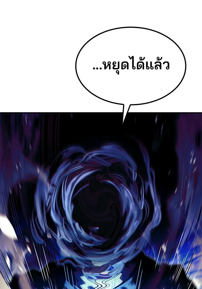 ครัวจอมเวท ตอนที่ 80 รูปที่ 152