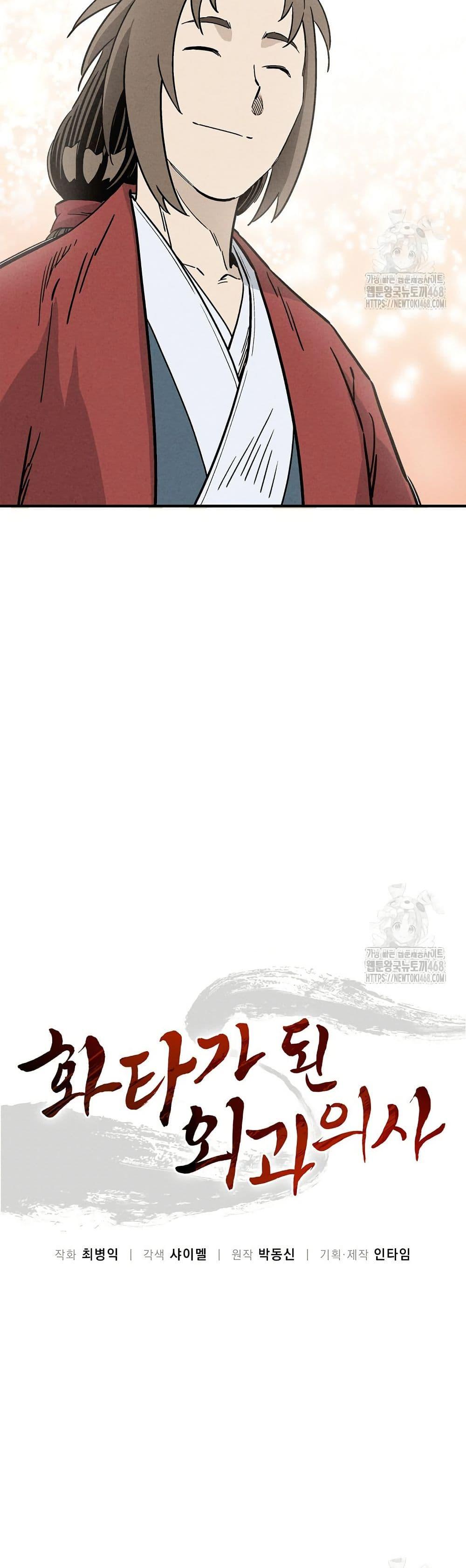 Manga-lc-com อ่านมังงะ อ่านการ์ตูน ออนไลน์ ฟรี I Reincarnated as a Legendary Surgeon ตอนที่ 1 2 3 4 5 6 7 8 9 10 11 12 13 14 ฟรี ไม่มีโฆษณา Manga-lc - อ่าน มังงะ อ่าน การ์ตูน ออนไลน์ อ่านมังงะ ฟรี