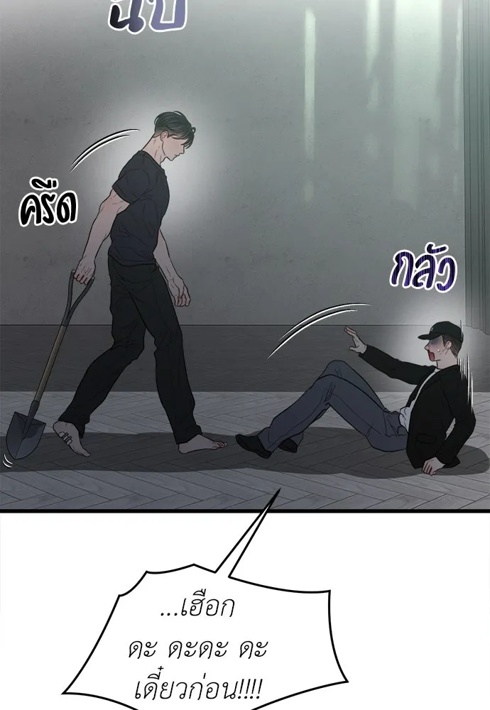 ปรารถนารักอันงดงาม ตอนที่ 69 รูปที่ 61