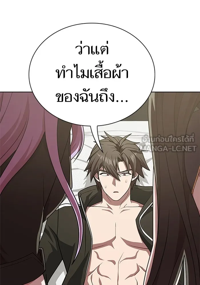 ผู้เล่นขั้นเทพแห่งหอคอยฝึกสอน ตอนที่ 190 รูปที่ 93