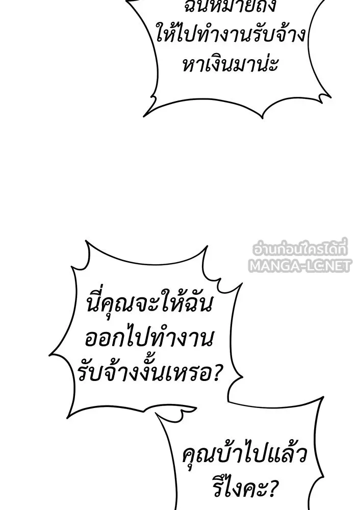 ครอบครัวพรรค์นั้น ฉันไม่มีวันกลับไป ตอนที่ 75 รูปที่ 84