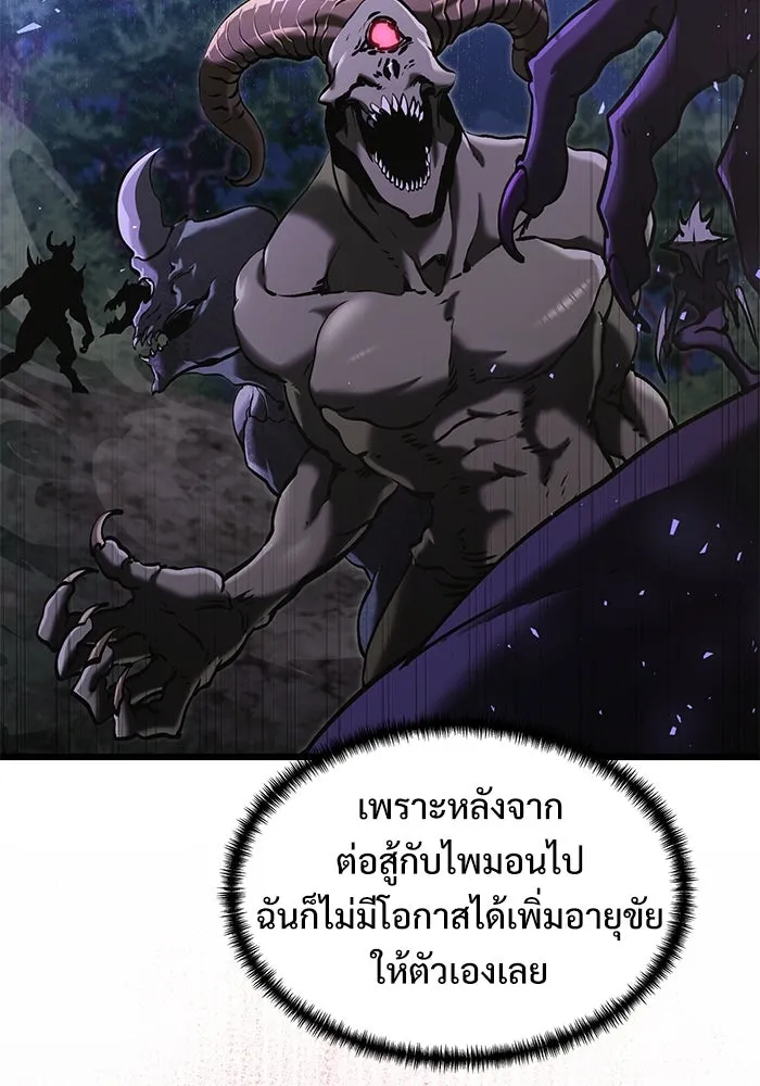 อัศวินดำล่าท้าเวลา ตอนที่ 3 รูปที่ 29