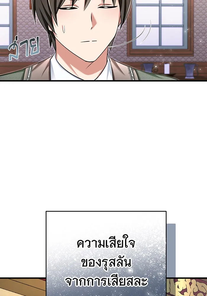 นางร้ายที่ไหนจะมีคุณธรรม ตอนที่ 132 รูปที่ 7