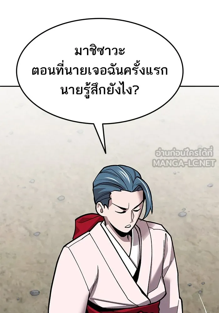 ยอดคนเลเวลทะลุ ตอนที่ 46 โลกที่ลุกเป็นไฟ รูปที่ 87