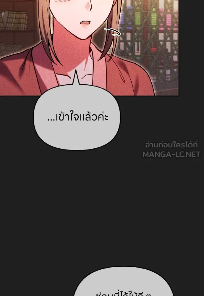 ข้าเนี่ยนะเป็นพระสนม ตอนที่ 116 เรื่องราวในอดีต (2) รูปที่ 30