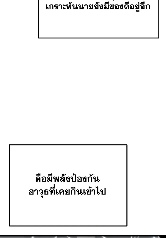 การแข่งขันของผู้เกิดใหม่ ตอนที่ 71 รูปที่ 92