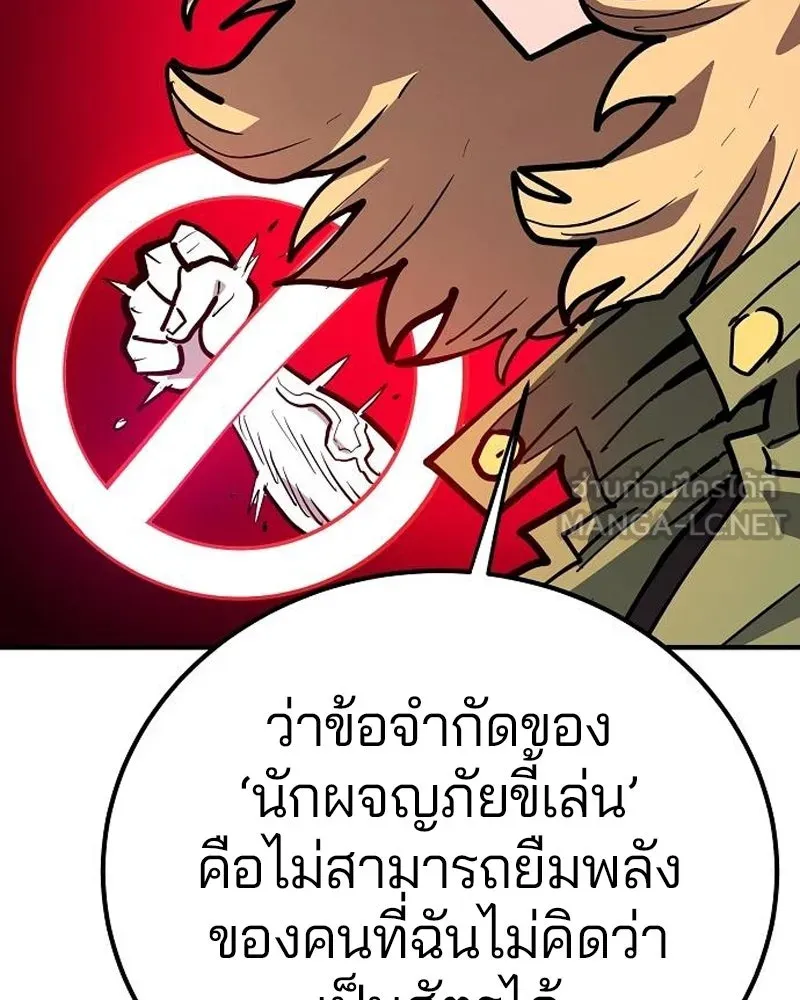 Player ตอนที่ 175 รูปที่ 42