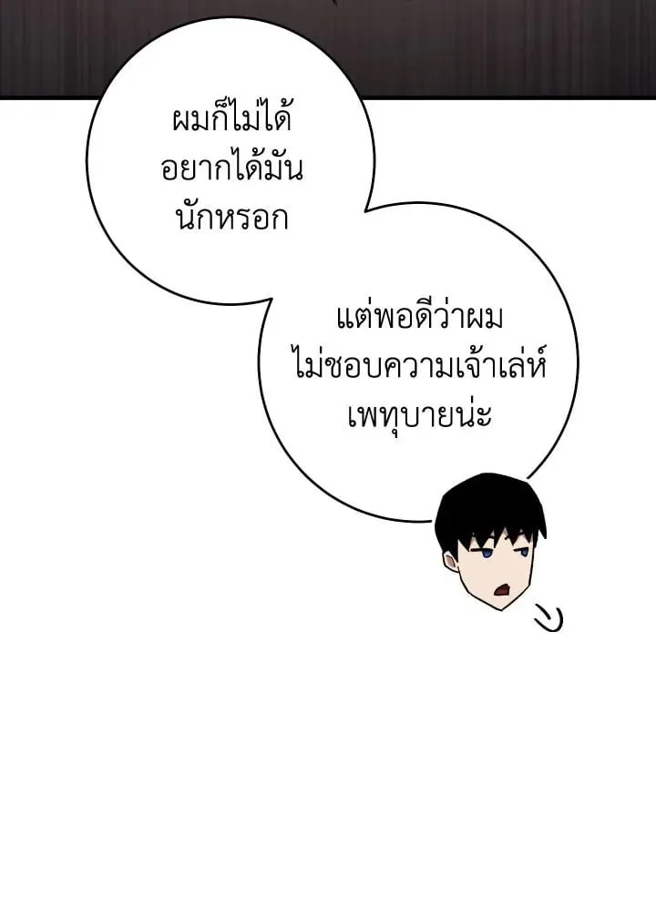 The Hero Returns ตอนที่ ตอนที่ 88 รูปที่ 37