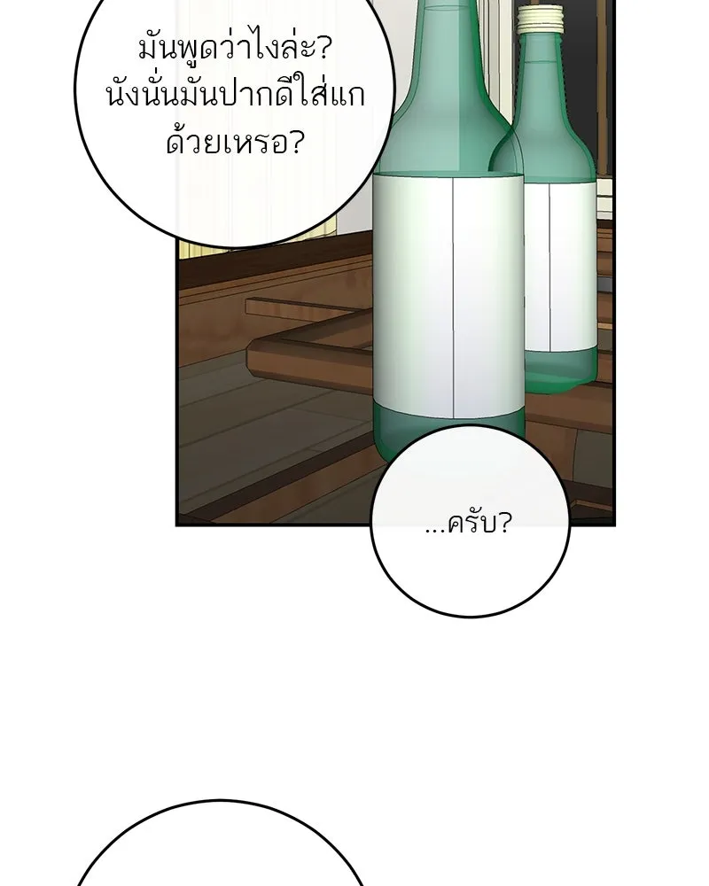 ตำนานเทพธิดาตกสวรรค์ ตอนที่ 104 รูปที่ 86