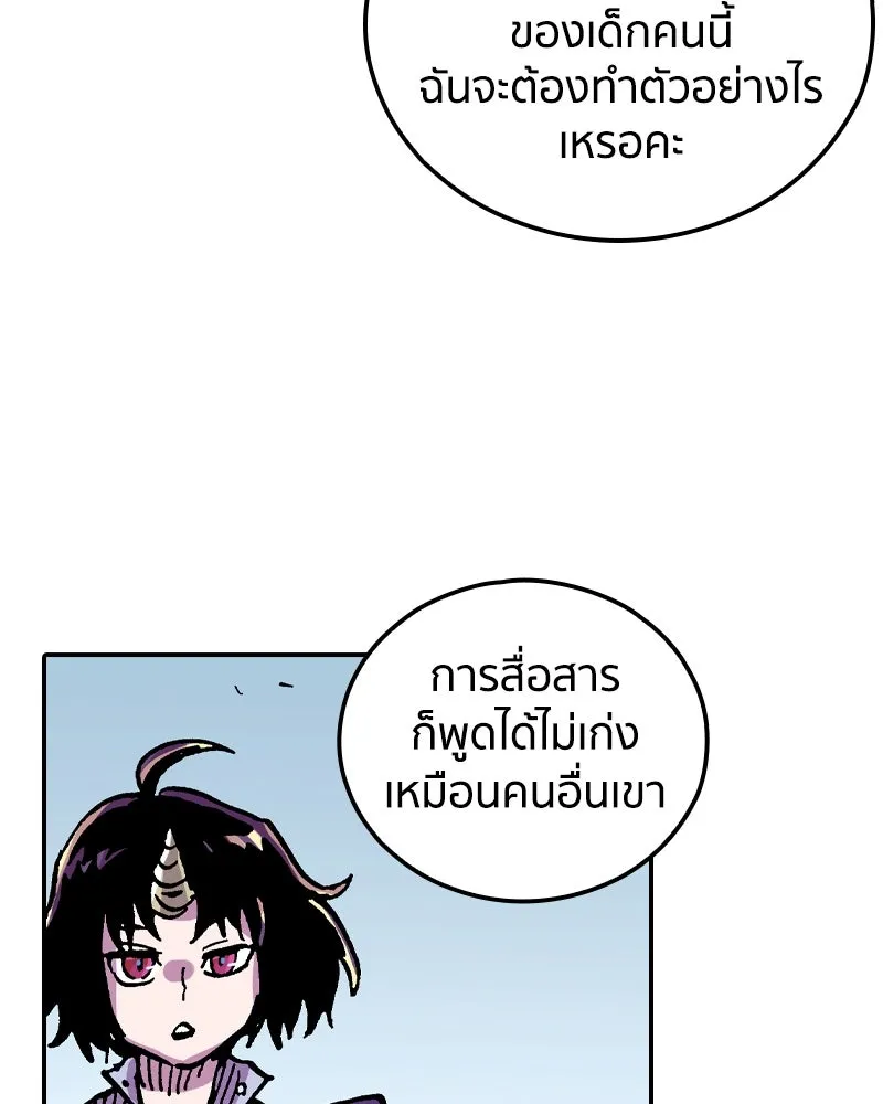 เคลวาเทส อสูรจอมราชัน ตอนที่ 40 คำสาบานของมกุฎราชกุมารี (3) รูปที่ 70