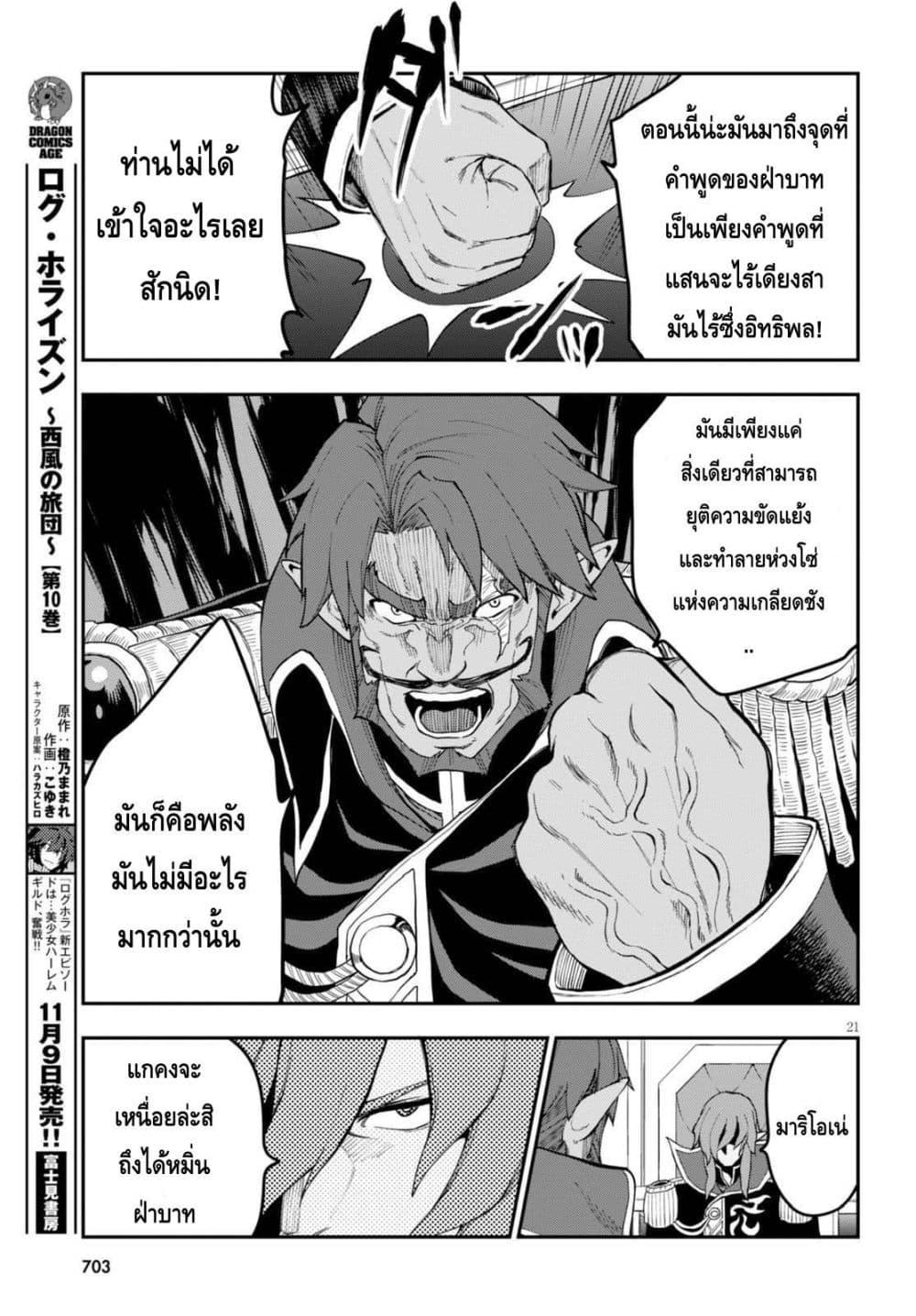 Manga-lc-com อ่านมังงะ อ่านการ์ตูน ออนไลน์ ฟรี Konjiki no Moji Tsukai – Yuusha Yonin ni Makikomareta Unique Cheat ตอนที่ 1 2 3 4 5 6 7 8 9 10 11 12 13 14 ฟรี ไม่มีโฆษณา Manga-lc - อ่าน มังงะ อ่าน การ์ตูน ออนไลน์ อ่านมังงะ ฟรี