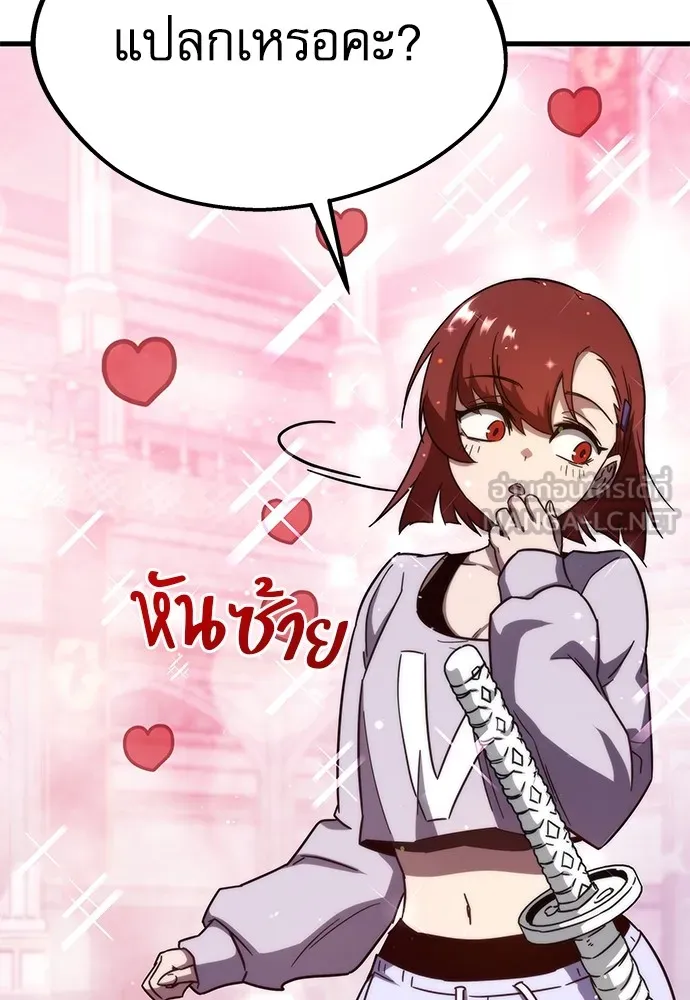 ชำแหละอะคาเดมีด้วยมีดแล่ปลา ตอนที่ 9 ออดิทอเร ดา ซิซิลเลีย (1) รูปที่ 75