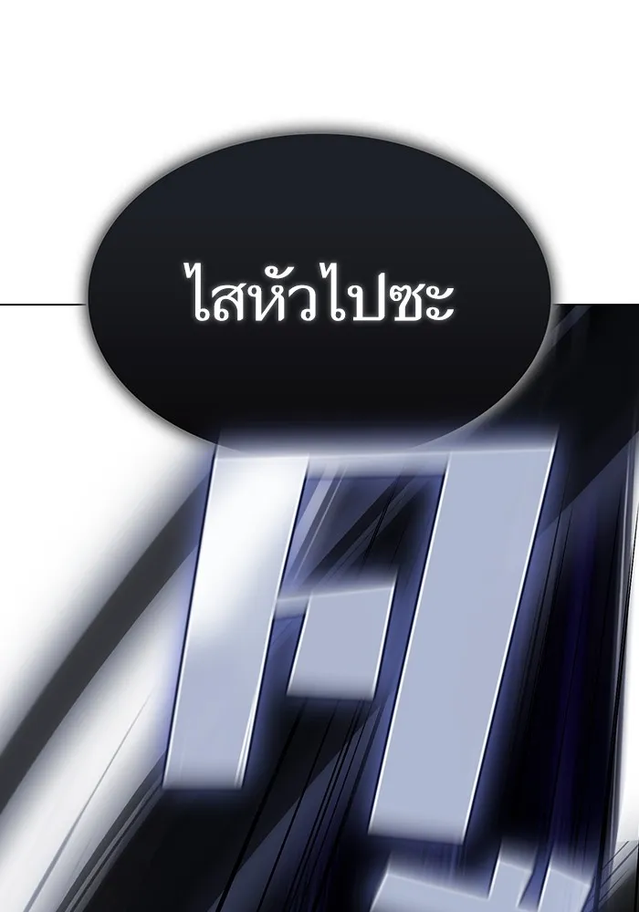 ผู้เล่นขั้นเทพแห่งหอคอยฝึกสอน ตอนที่ 201 รูปที่ 140