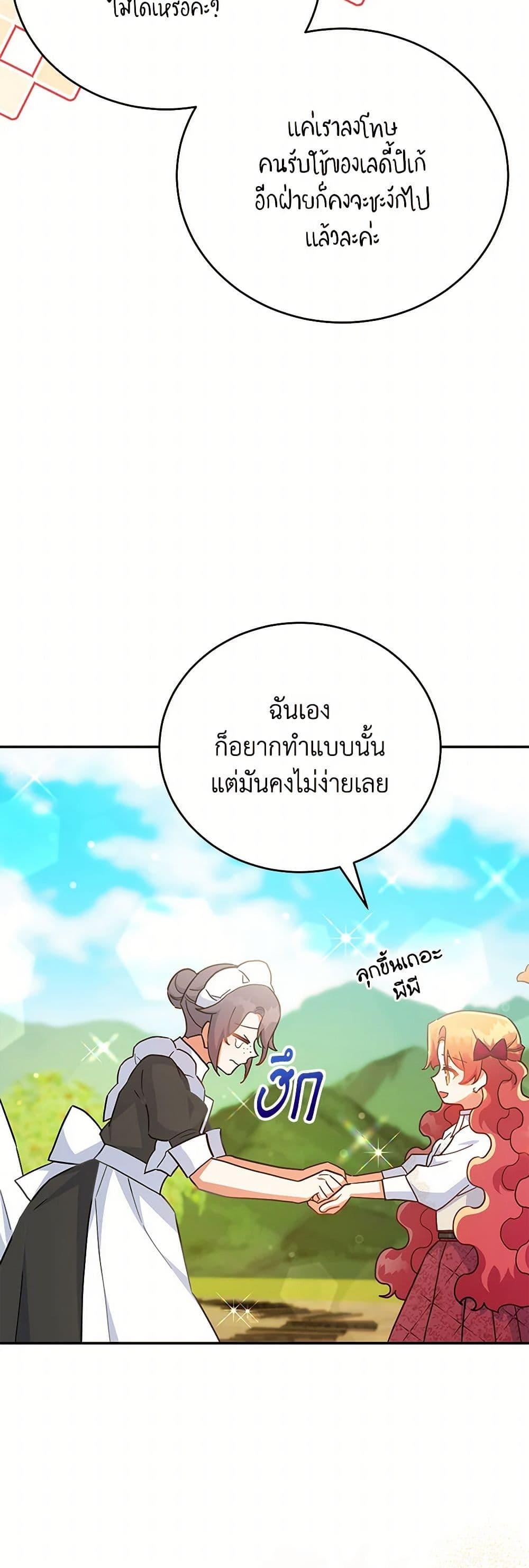 Manga-lc-com อ่านมังงะ อ่านการ์ตูน ออนไลน์ ฟรี The Little Lady Who Makes Flowers Bloom ตอนที่ 1 2 3 4 5 6 7 8 9 10 11 12 13 14 ฟรี ไม่มีโฆษณา Manga-lc - อ่าน มังงะ อ่าน การ์ตูน ออนไลน์ อ่านมังงะ ฟรี