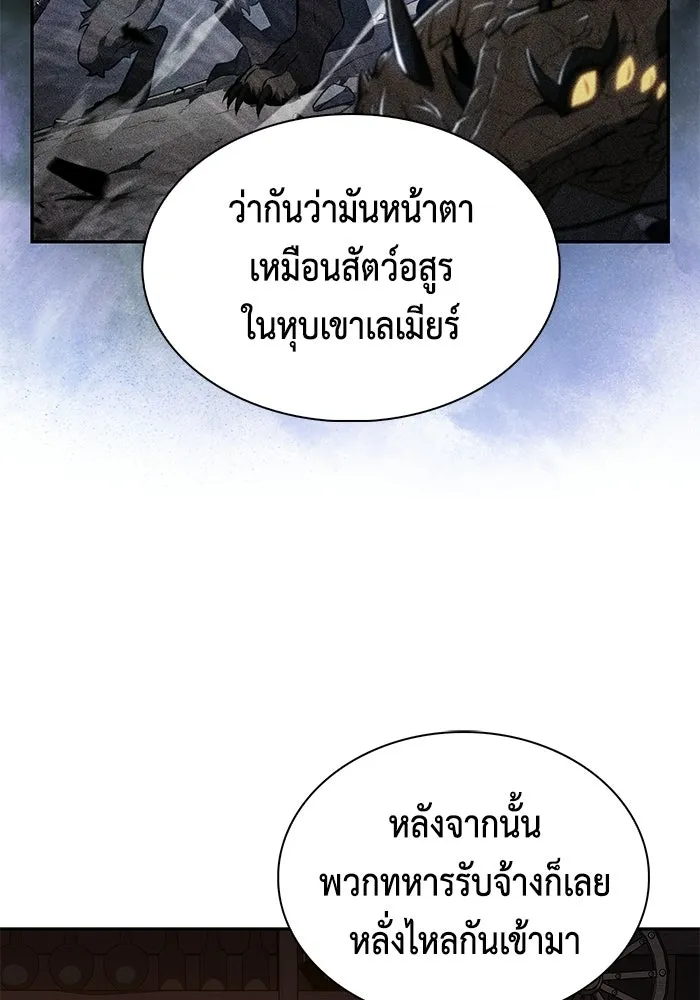 ลูกชายคนเล็กของดยุกคือมือสังหาร ตอนที่ 111 รูปที่ 28