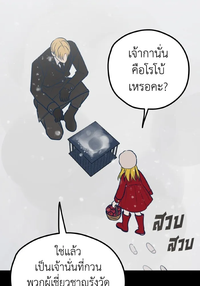 รักนี้ไม่มีรีไซเคิล ตอนที่ 48 รูปที่ 5