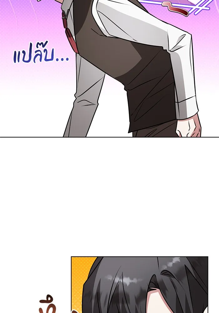อะคาเดมีนี้เห็นทีจะเจ๊ง ตอนที่ 90 รูปที่ 20