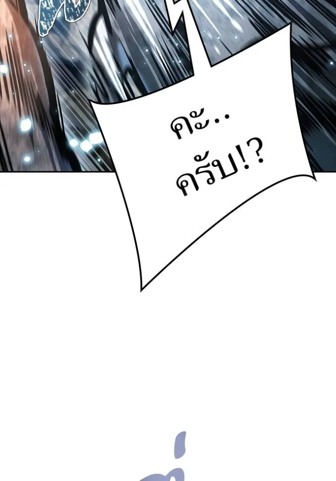 ทาวเวอร์ออฟก๊อด หอคอ ตอนที่ 636 รูปที่ 223