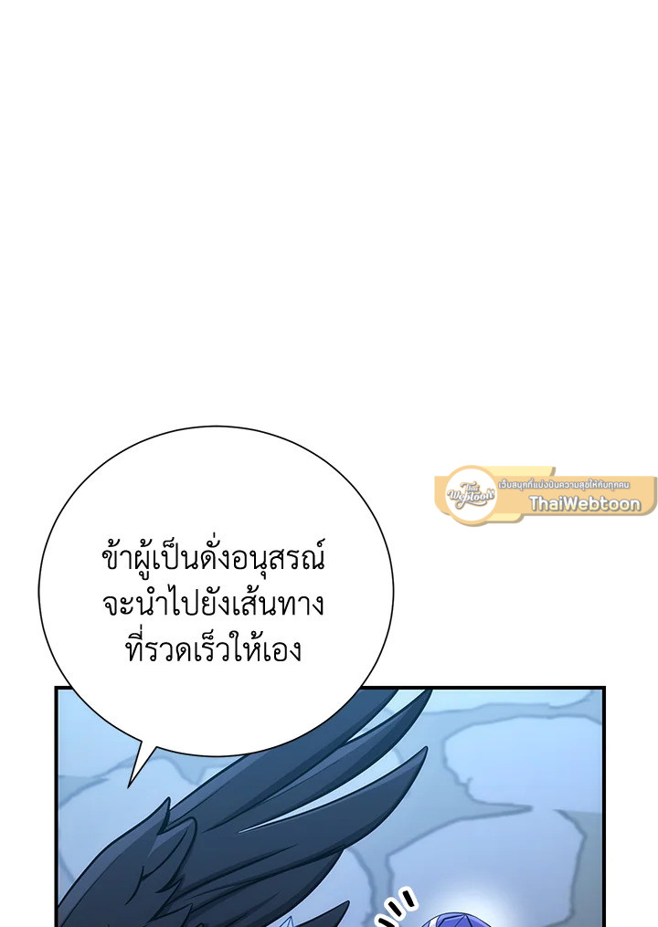 พลทหารโครงกระดูกผู้ม ตอนที่ 155 รูปที่ 138