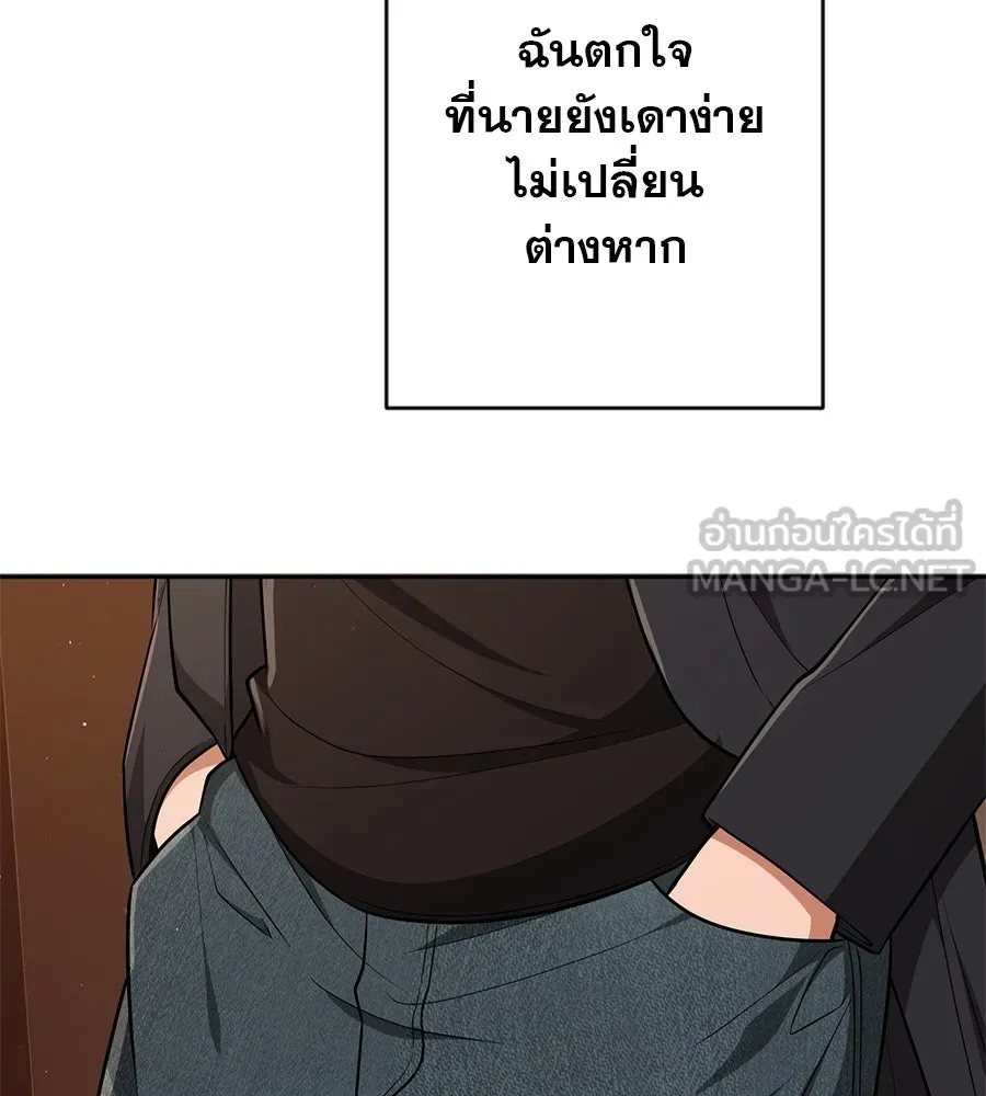 คอลเซ็นเตอร์เปลี่ยนชีวิต ตอนที่ 9 แคสติง รูปที่ 93