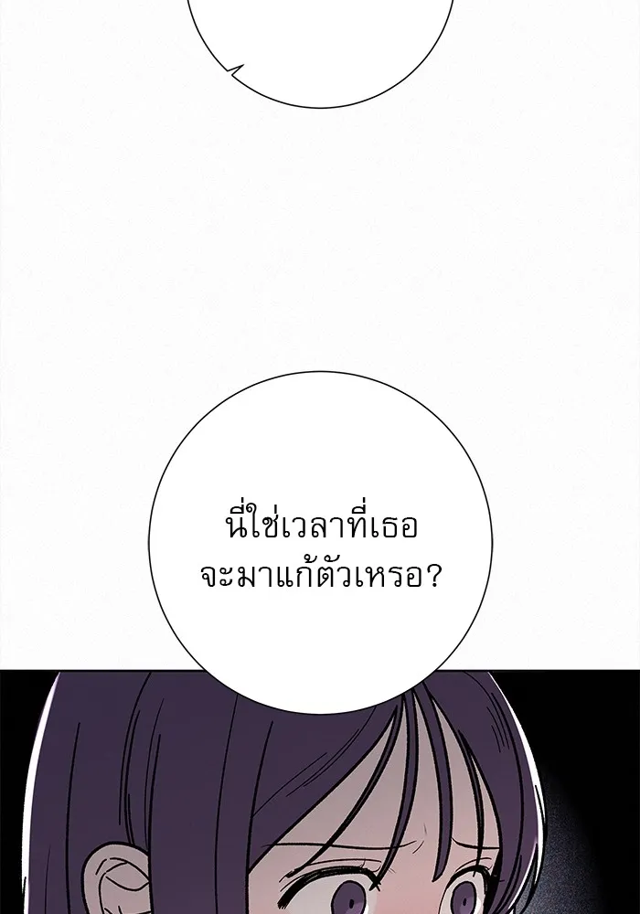 ปฏิบัติการรักวุ่นหัวใจ ตอนที่ 5 รูปที่ 11