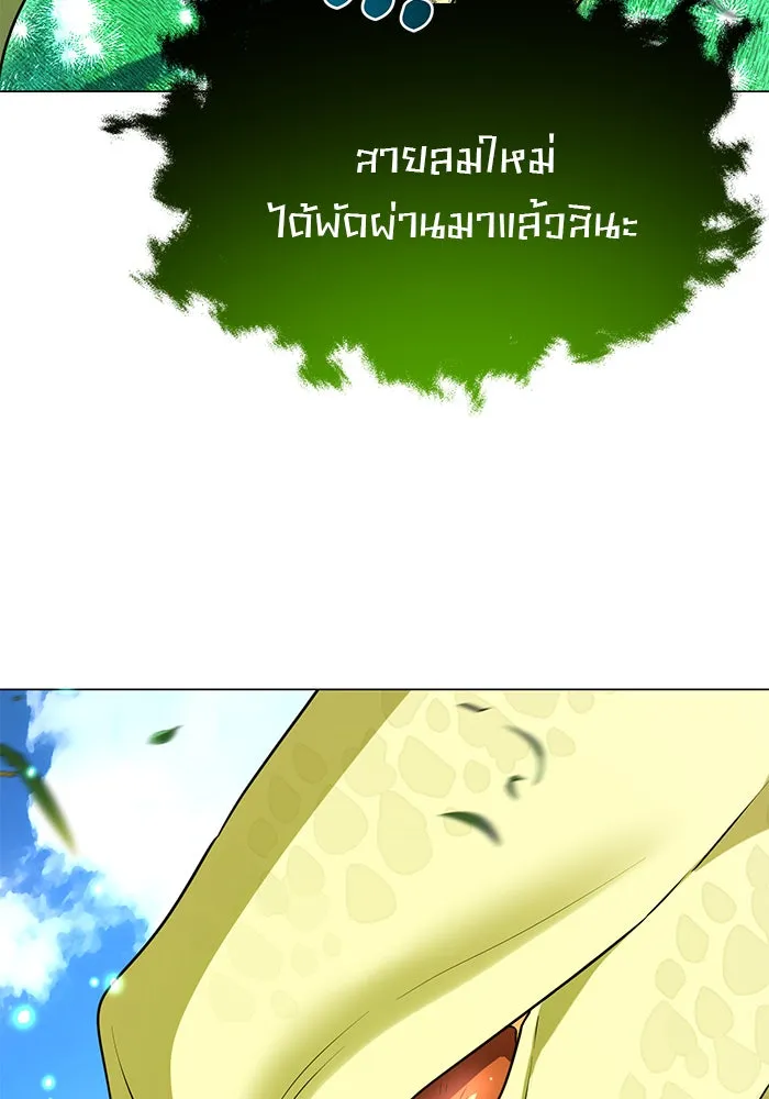 อะคาเดมีนี้เห็นทีจะเจ๊ง ตอนที่ 85 รูปที่ 113