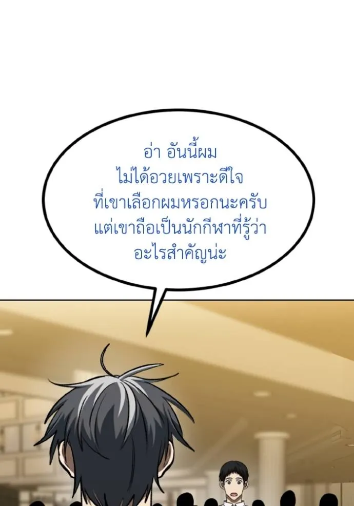 ราชาแห่งอ็อกทากอน ตอนที่ 144 รูปที่ 22