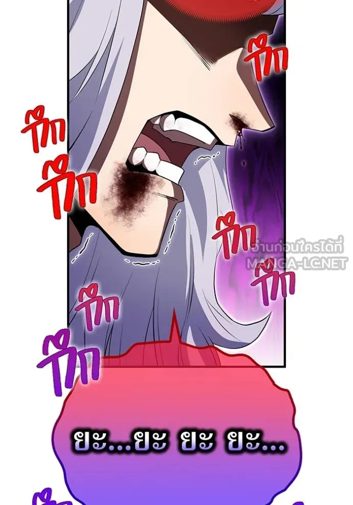 ฮันเตอร์สกิลโกง ตอนที่ 52 รูปที่ 78