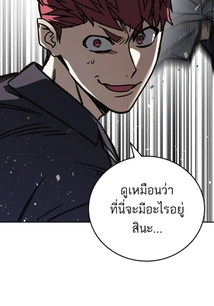 Study Group ตอนที่ 251 รูปที่ 149