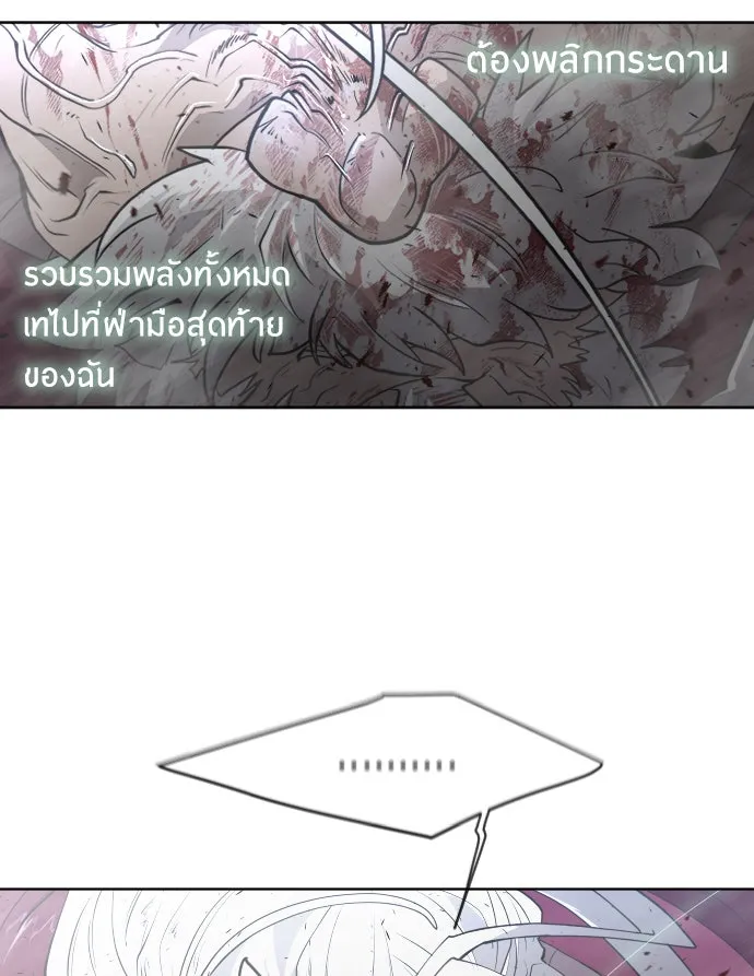 ยุคแห่งยอดมนุษย์ ตอนที่ 7 รูปที่ 100