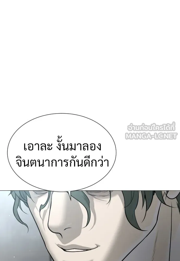 นักฆ่าย้อนวัย ตอนที่ 17 รูปที่ 240