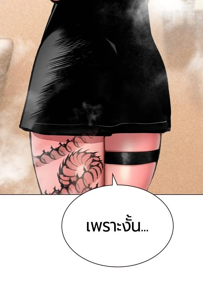 Jungle Juice ตอนที่ 134 รูปที่ 41