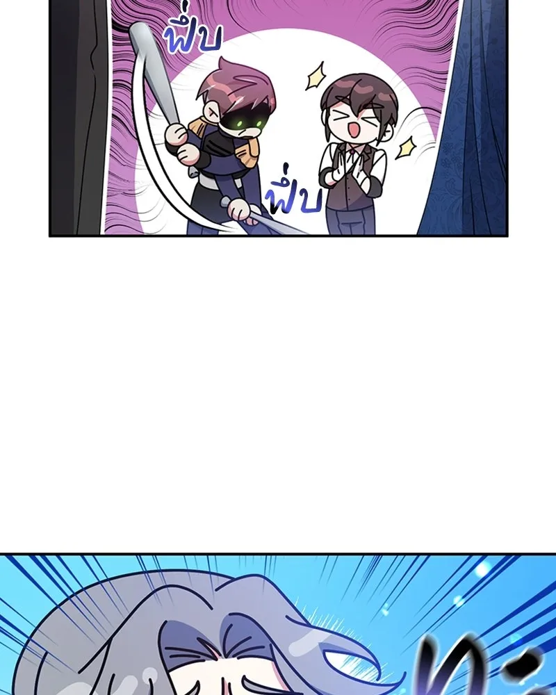 ภารกิจไล่ตามลุค บีเชล ตอนที่ 21 รูปที่ 5