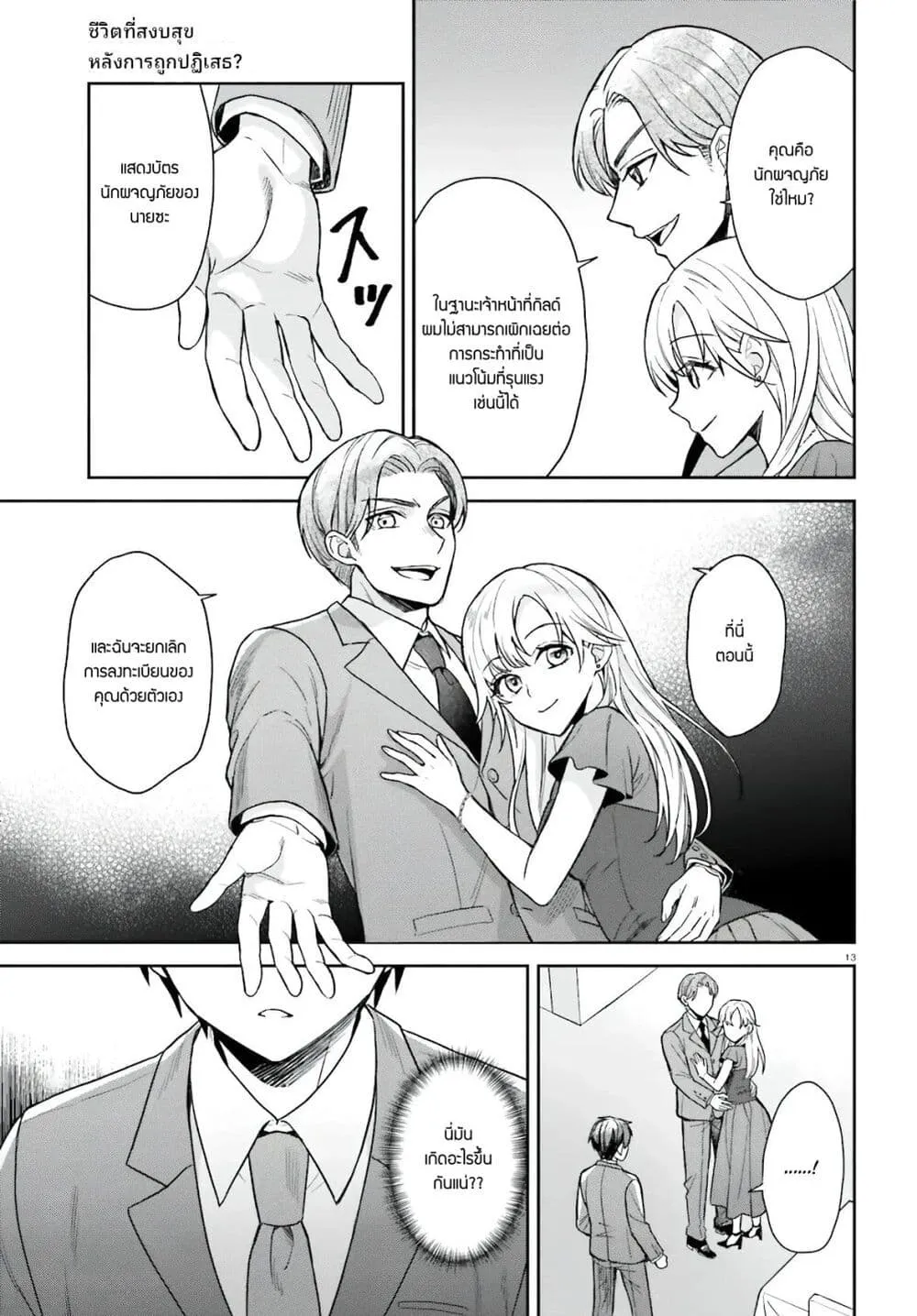 Manga-lc-com อ่านมังงะ อ่านการ์ตูน ออนไลน์ ฟรี Negattemonai Tsuihougo kara no Slow Life ~Intai shita Hazu g ตอนที่ 1 2 3 4 5 6 7 8 9 10 11 12 13 14 ฟรี ไม่มีโฆษณา Manga-lc - อ่าน มังงะ อ่าน การ์ตูน ออนไลน์ อ่านมังงะ ฟรี