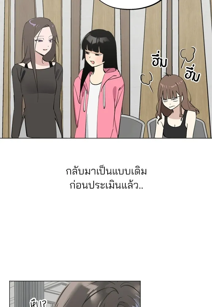 สวยเองนักเลงพอ ตอนที่ 45 รูปที่ 104
