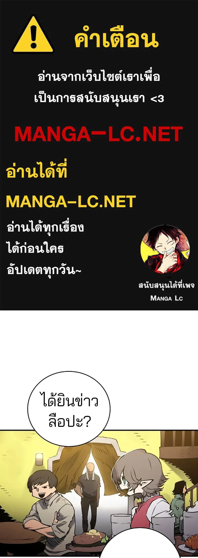 Player ตอนที่ 22 รูปที่ 1