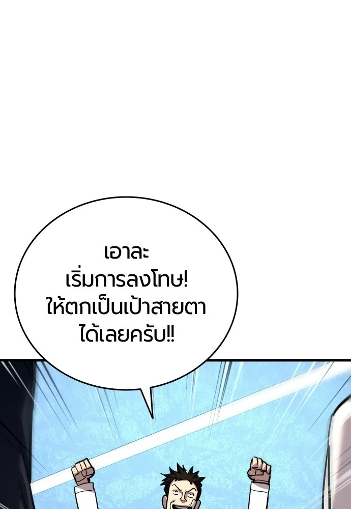 มือพิพากษา ตอนที่ 53 รูปที่ 119