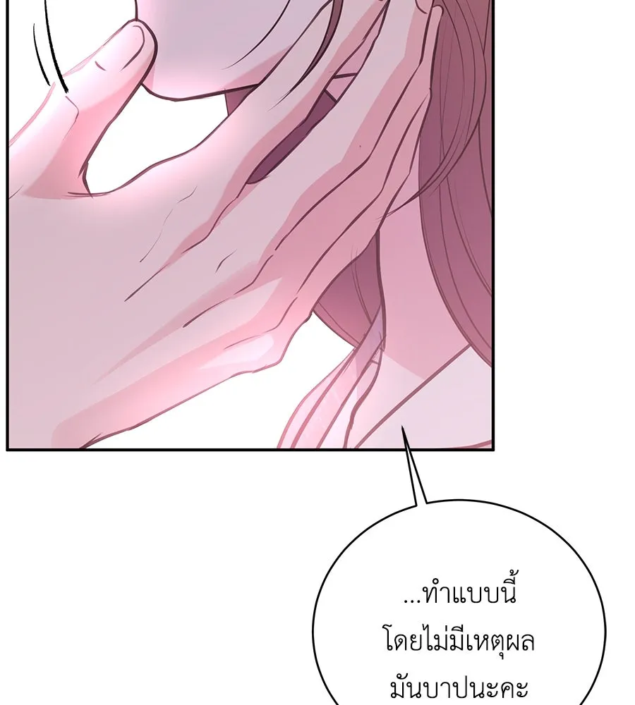 คิมหันต์นิรันดร ตอนที่ 28 รูปที่ 62