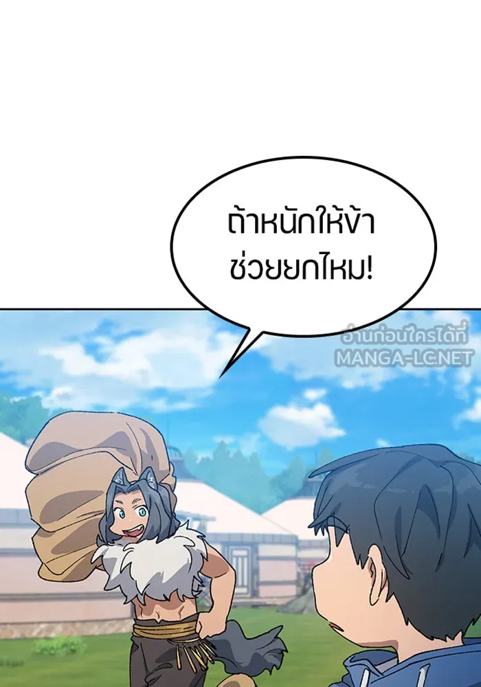 ตั้งแคมป์ฮีลใจในต่างโลก ตอนที่ 52 รูปที่ 18