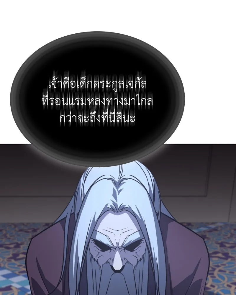 เกิดอีกทีเป็นว่าที่ประมุขลัทธิมาร ตอนที่ 87 รูปที่ 61