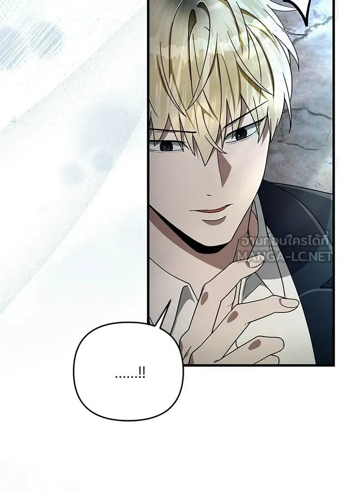 เชื่อเถอะ ฉันเป็นฮัน ตอนที่ 63 รูปที่ 38