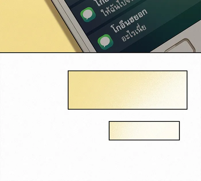 ปฏิบัติการรักวุ่นหัวใจ ตอนที่ 35 รูปที่ 106