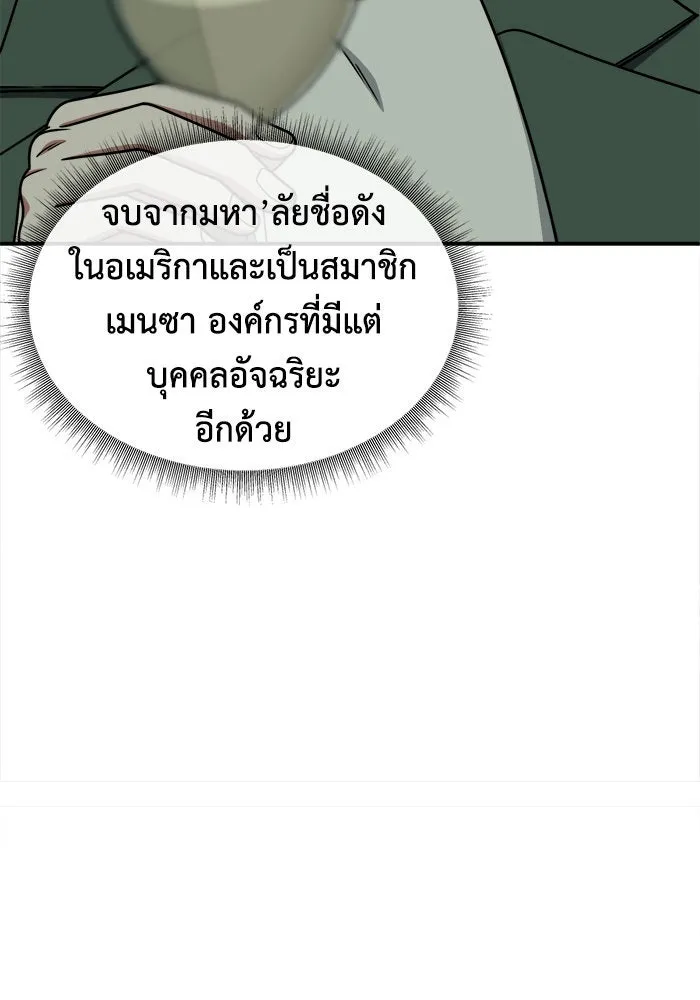 ช่วยเปลี่ยนฉันที ตอนที่ 203. ซีซัน 2 ลาอิมฮยัง 5 รูปที่ 52