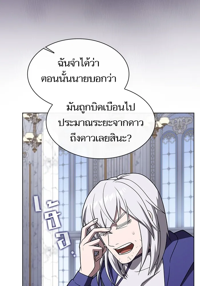 ผู้เล่นขั้นเทพแห่งหอคอยฝึกสอน ตอนที่ 214 รูปที่ 16