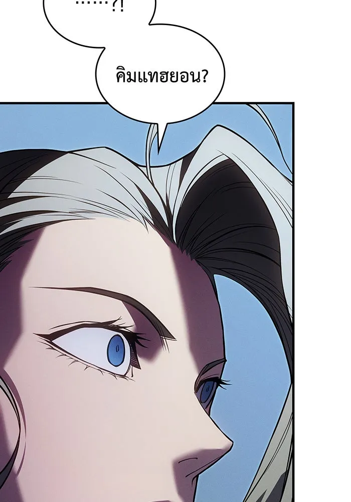 เกิดใหม่พร้อมพลังแห่งราชัน ตอนที่ 78 รูปที่ 167