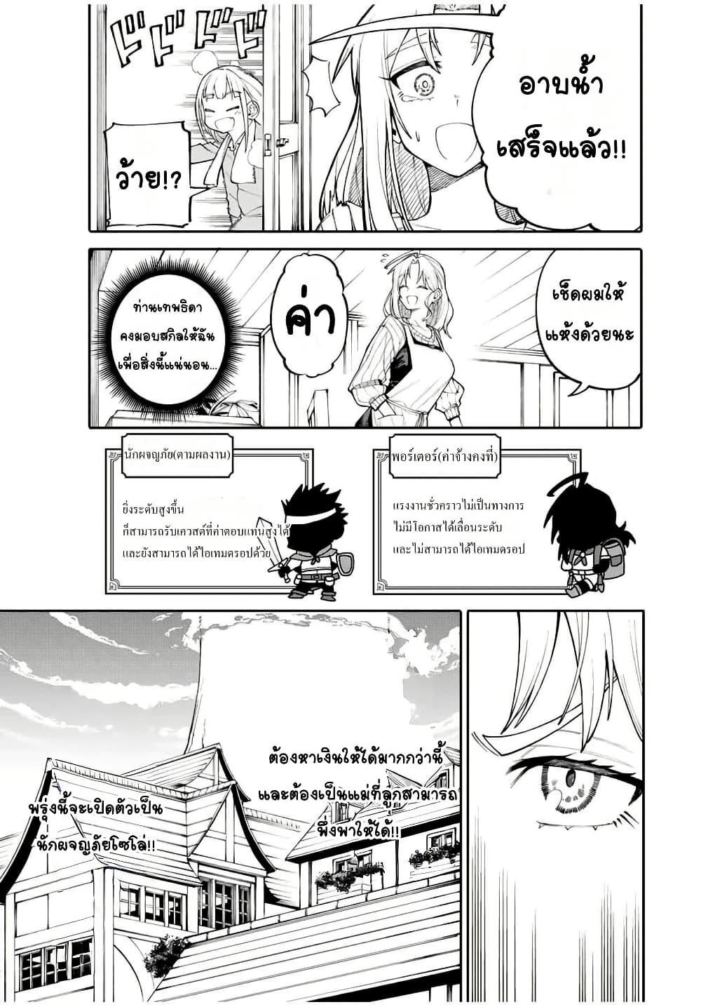 Manga-lc-com อ่านมังงะ อ่านการ์ตูน ออนไลน์ ฟรี I’m a Mother Adventurer, and Thanks to the Login Bonus, I’ve Unlocked the Skill “Housewife.” ตอนที่ 1 2 3 4 5 6 7 8 9 10 11 12 13 14 ฟรี ไม่มีโฆษณา Manga-lc - อ่าน มังงะ อ่าน การ์ตูน ออนไลน์ อ่านมังงะ ฟรี